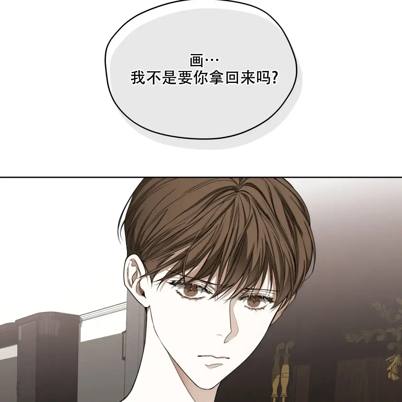 《犯规》第91话 第63页