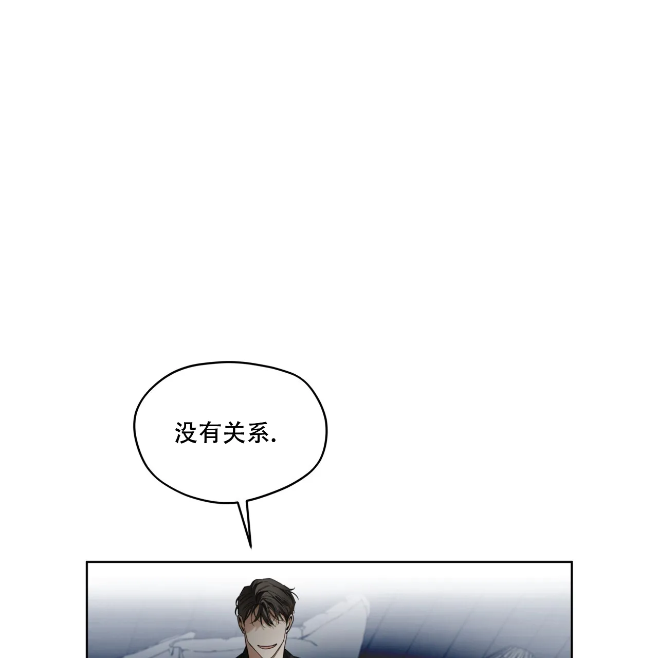 《犯规》第91话 第42页