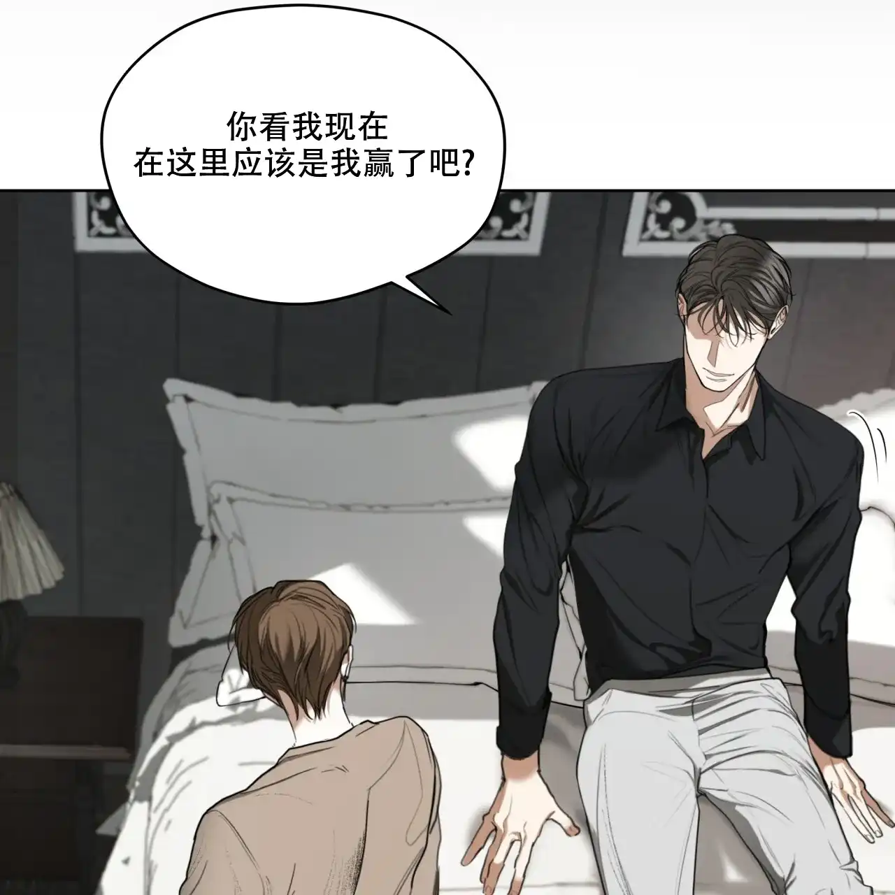 《犯规》第91话 第33页