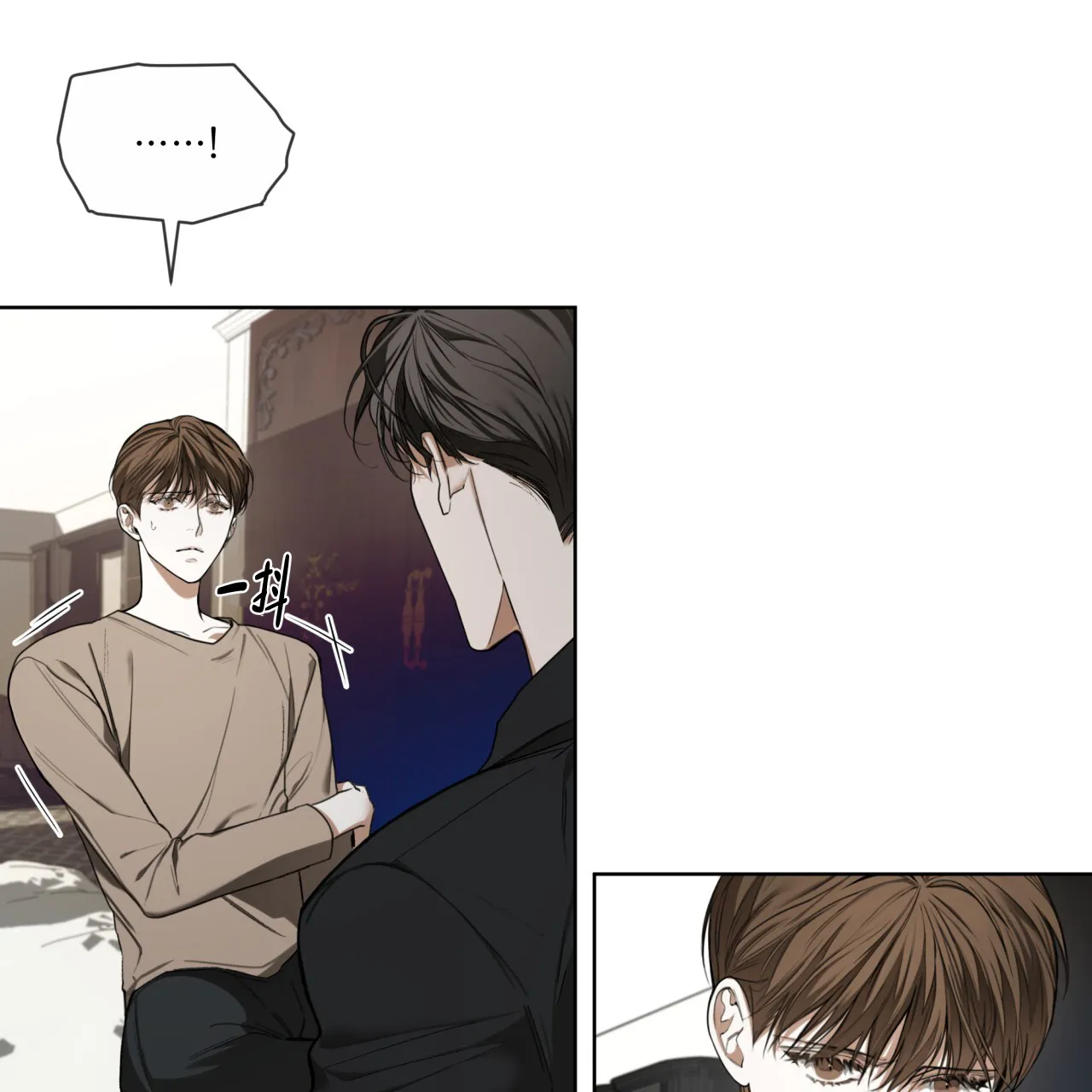 《犯规》第91话 第45页
