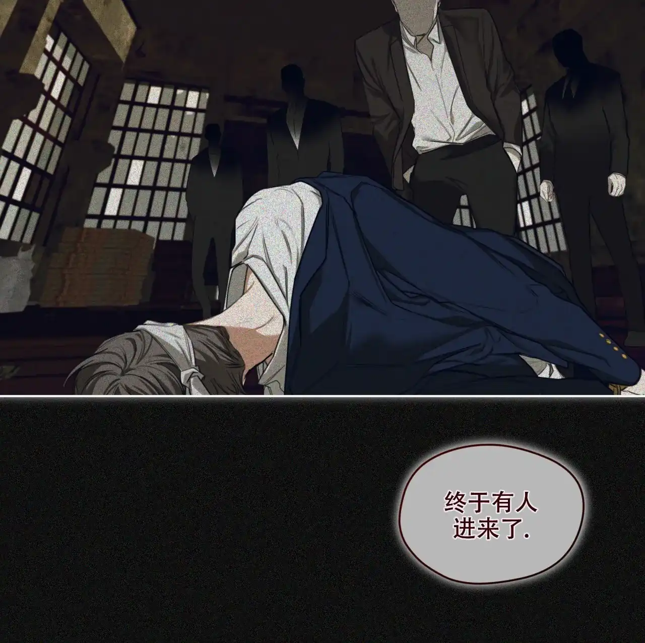 《犯规》第91话 第2页