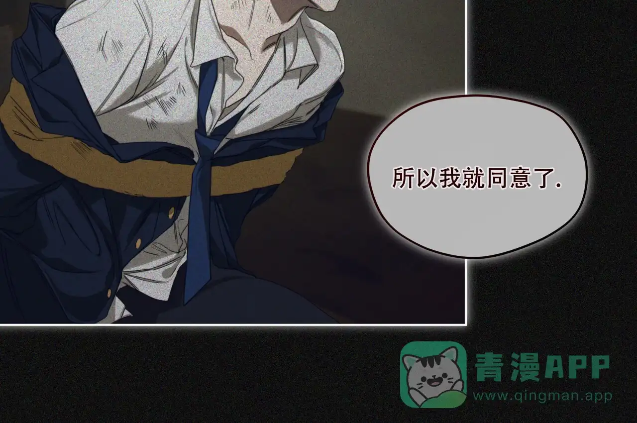 《犯规》第91话 第31页