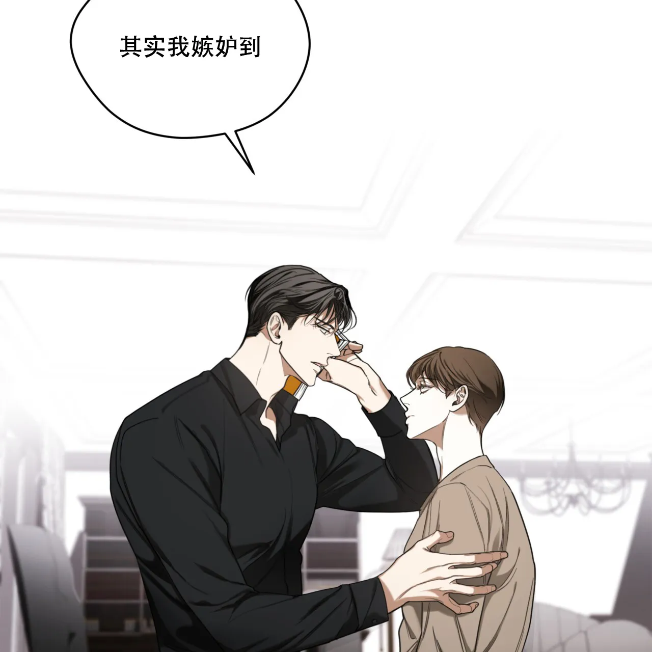 《犯规》第92话 第17页