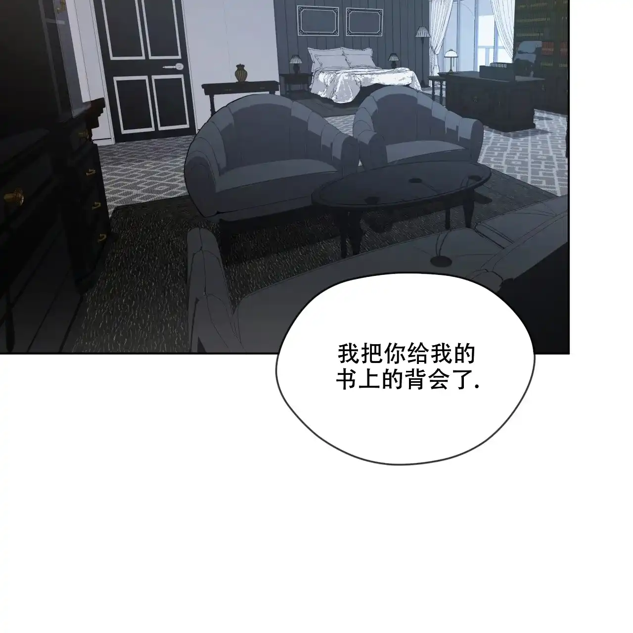 《犯规》第92话 第48页