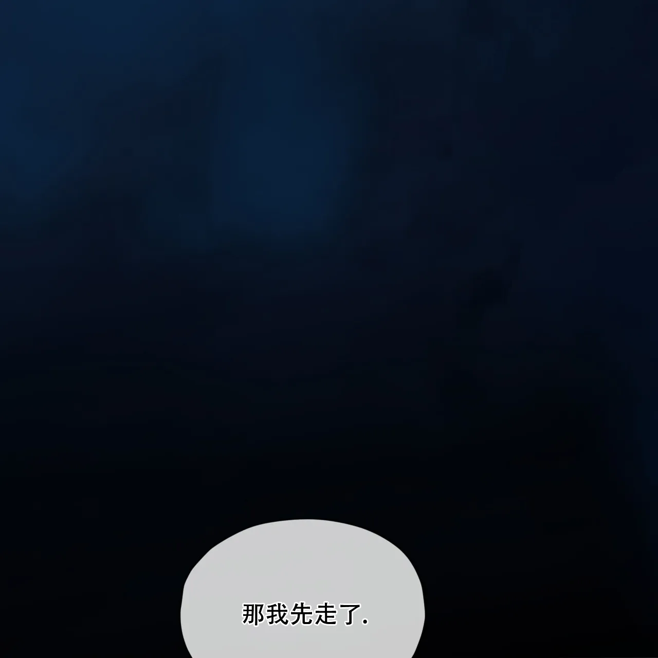 《犯规》第92话 第63页