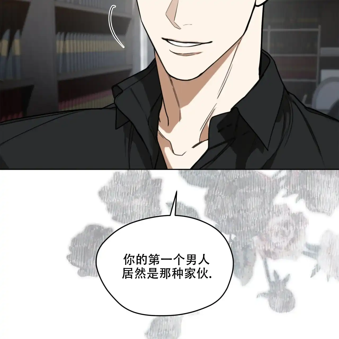 《犯规》第92话 第13页
