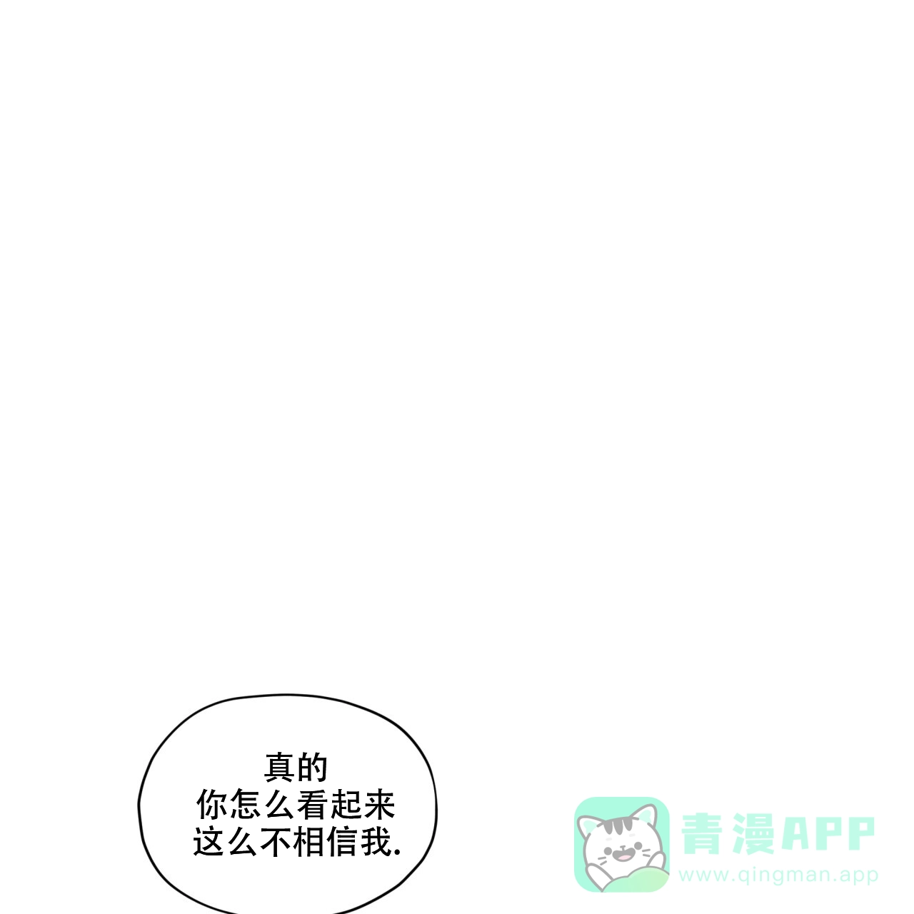 《犯规》第92话 第21页