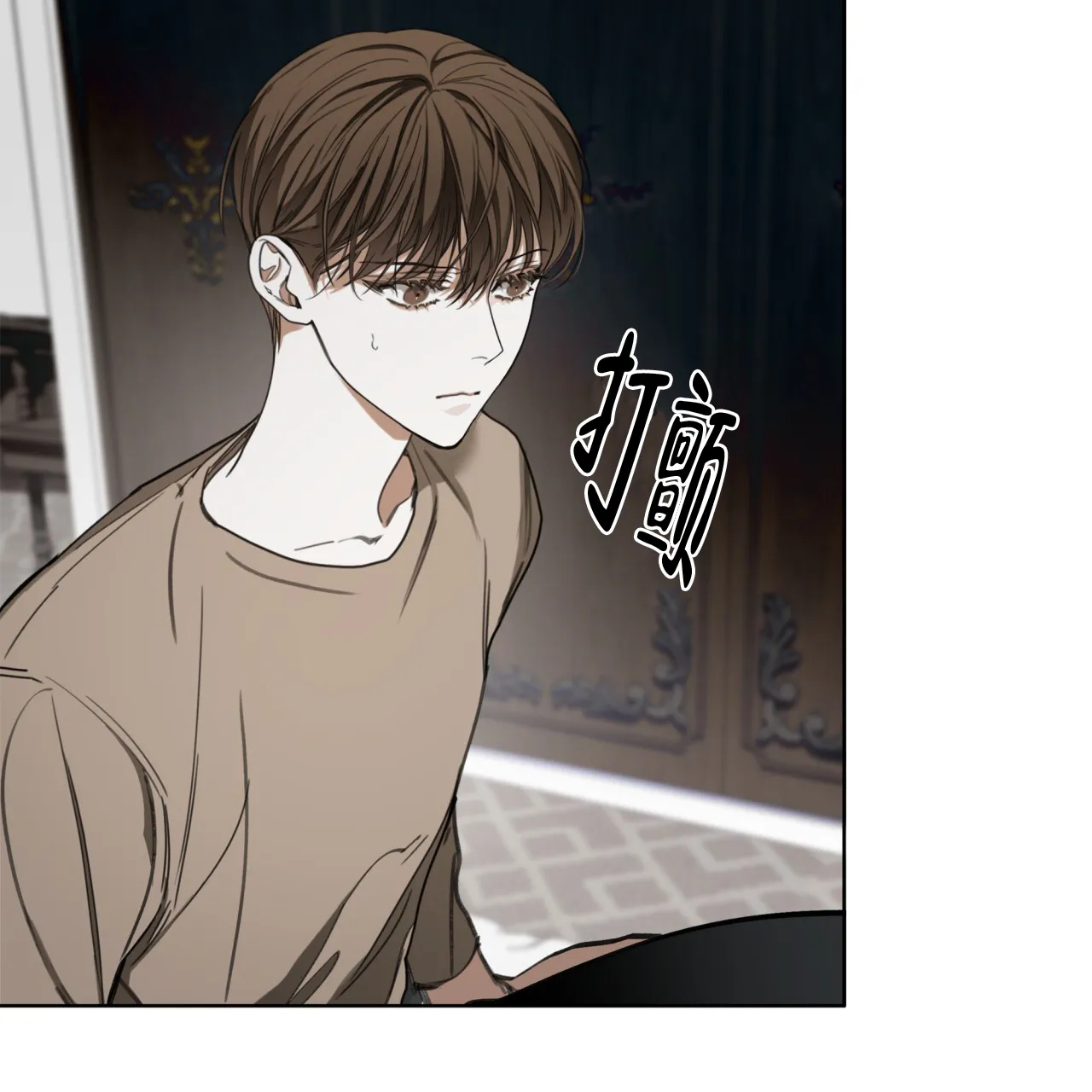 《犯规》第92话 第2页