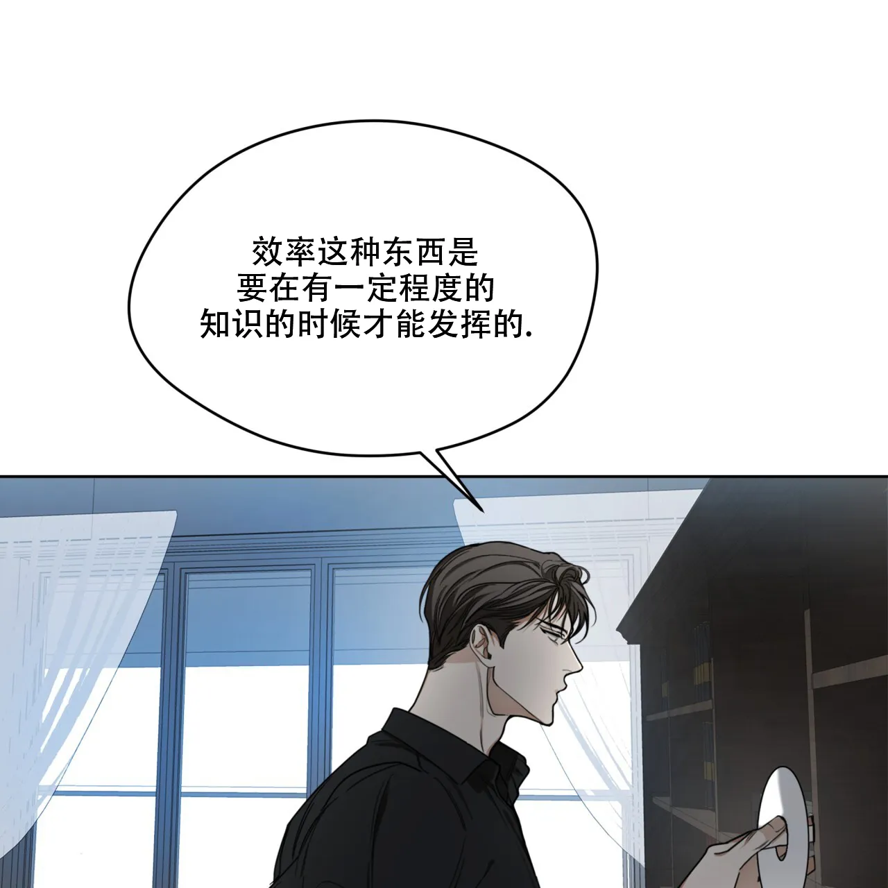 《犯规》第92话 第55页