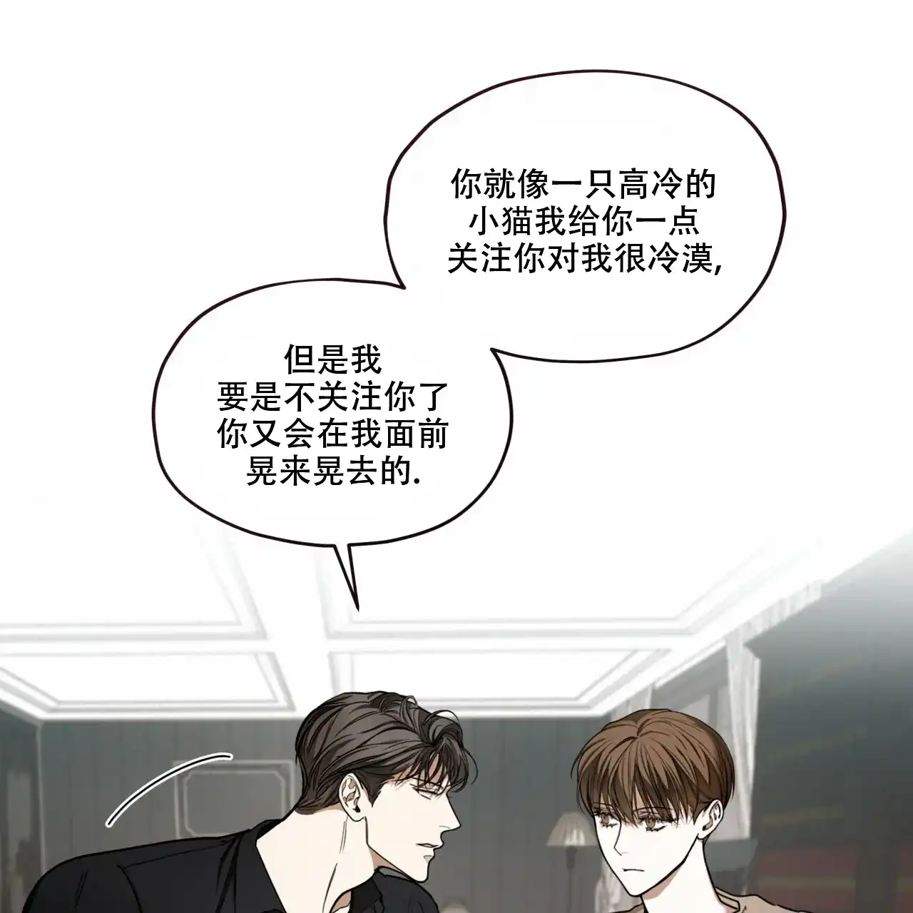 《犯规》第92话 第38页