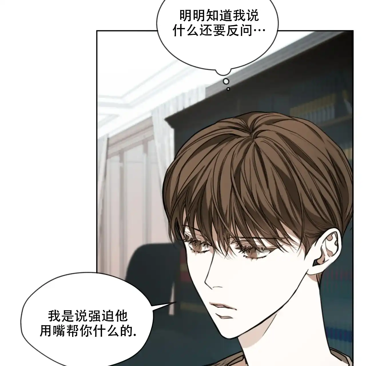 《犯规》第92话 第32页