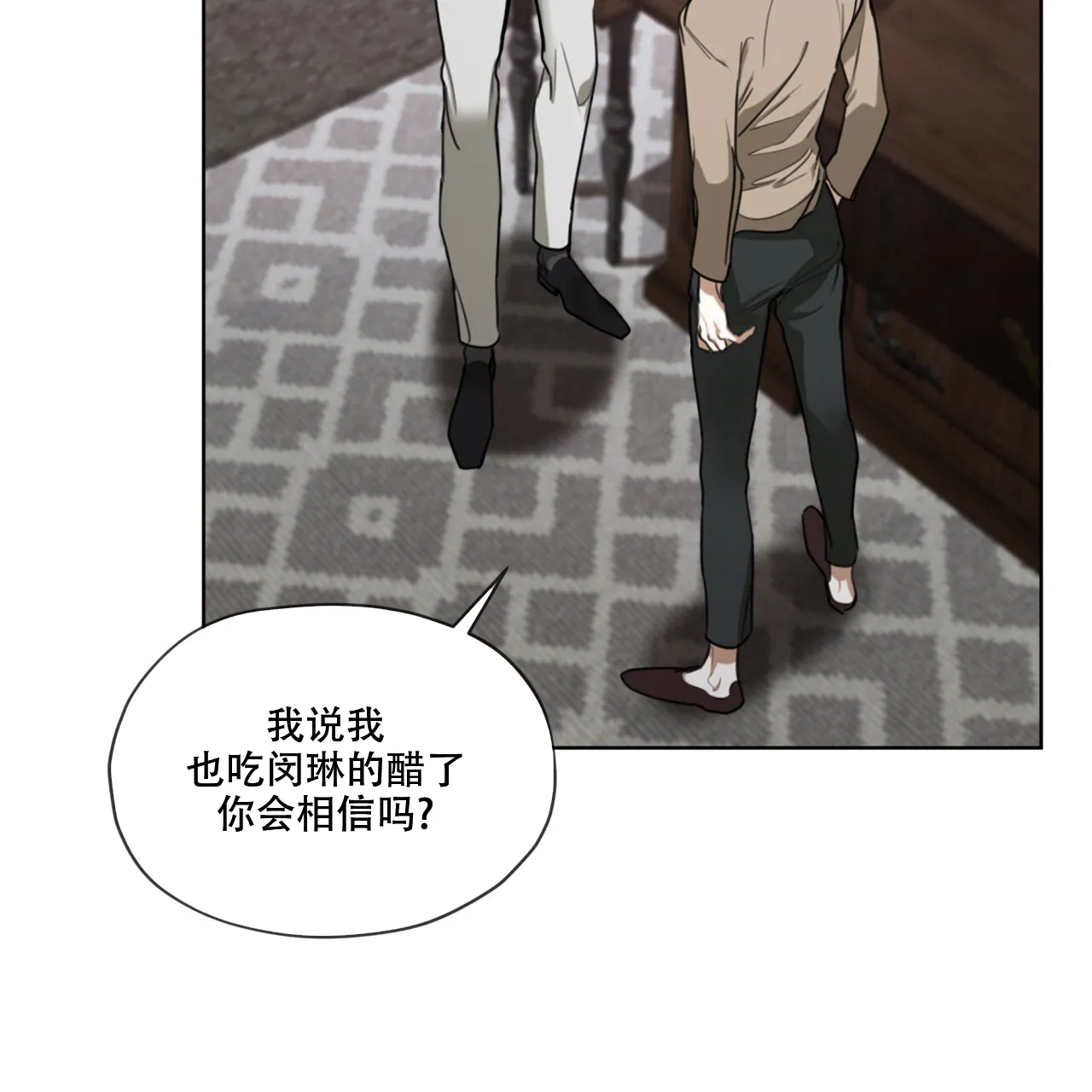 《犯规》第92话 第24页