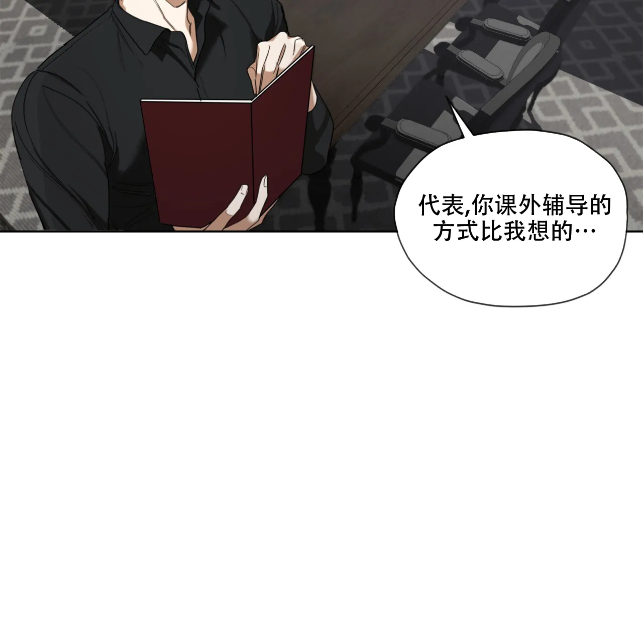 《犯规》第92话 第52页