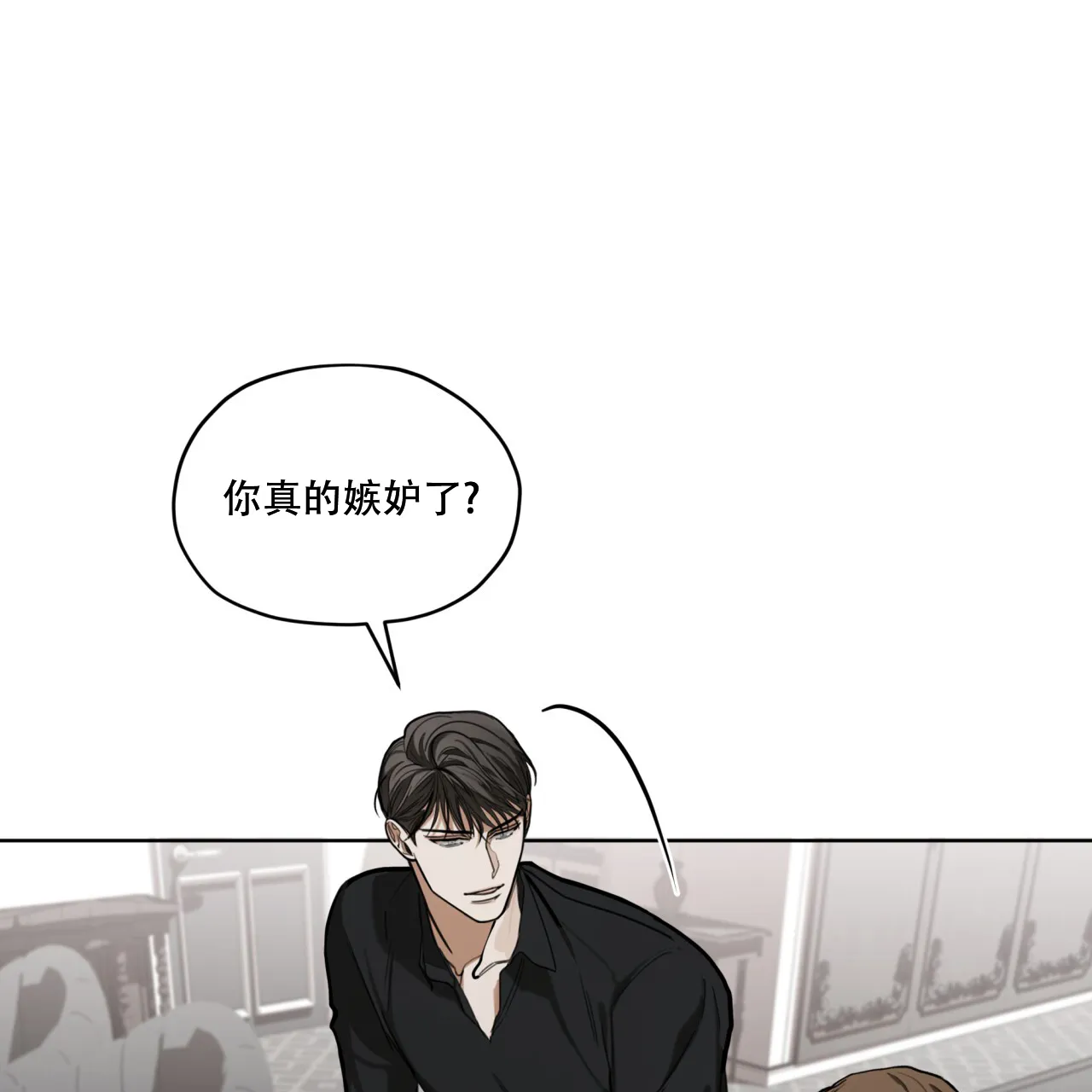 《犯规》第92话 第27页
