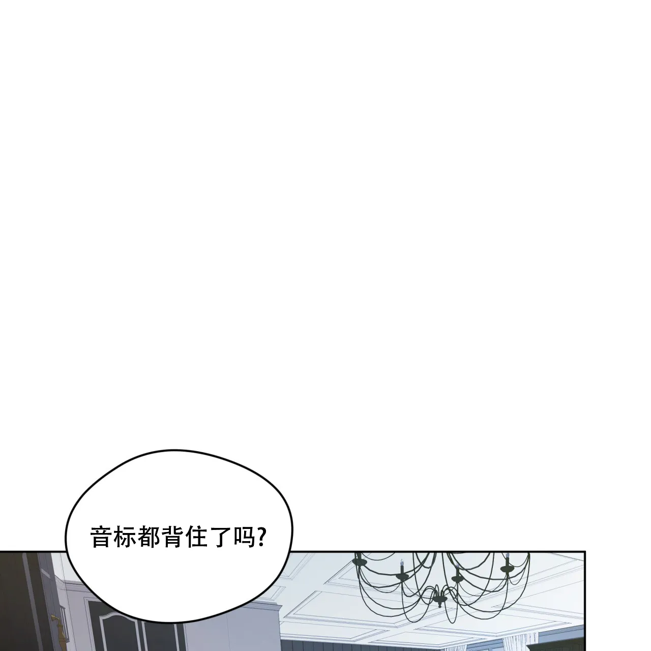 《犯规》第92话 第47页