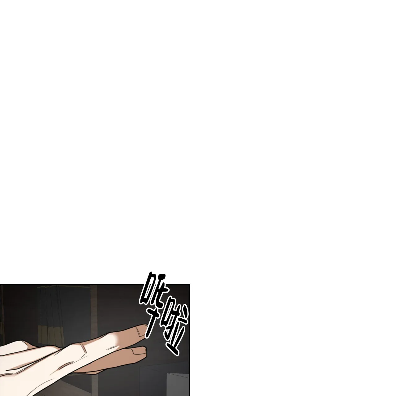 《犯规》第92话 第57页