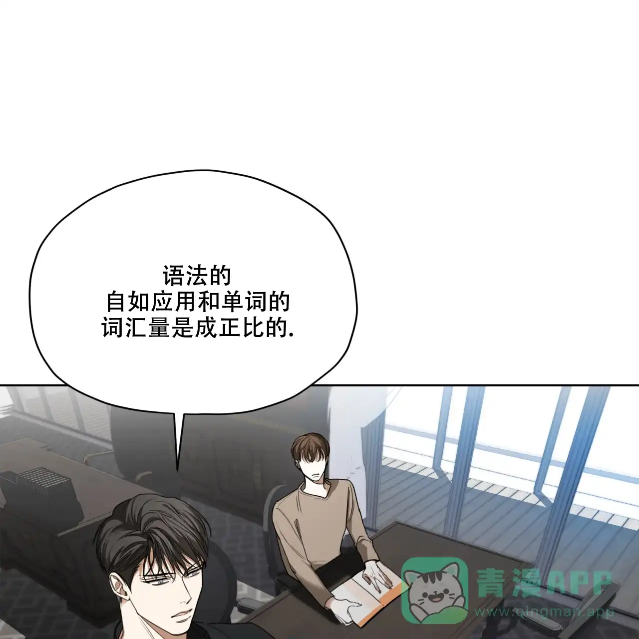 《犯规》第92话 第51页