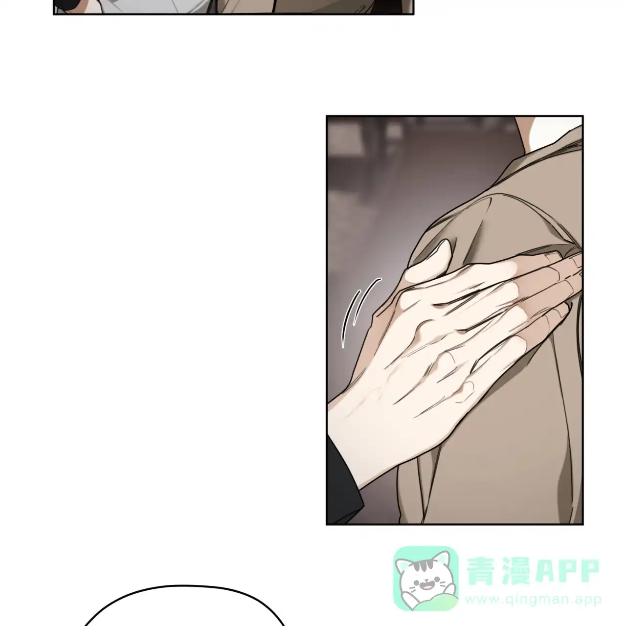 《犯规》第92话 第16页