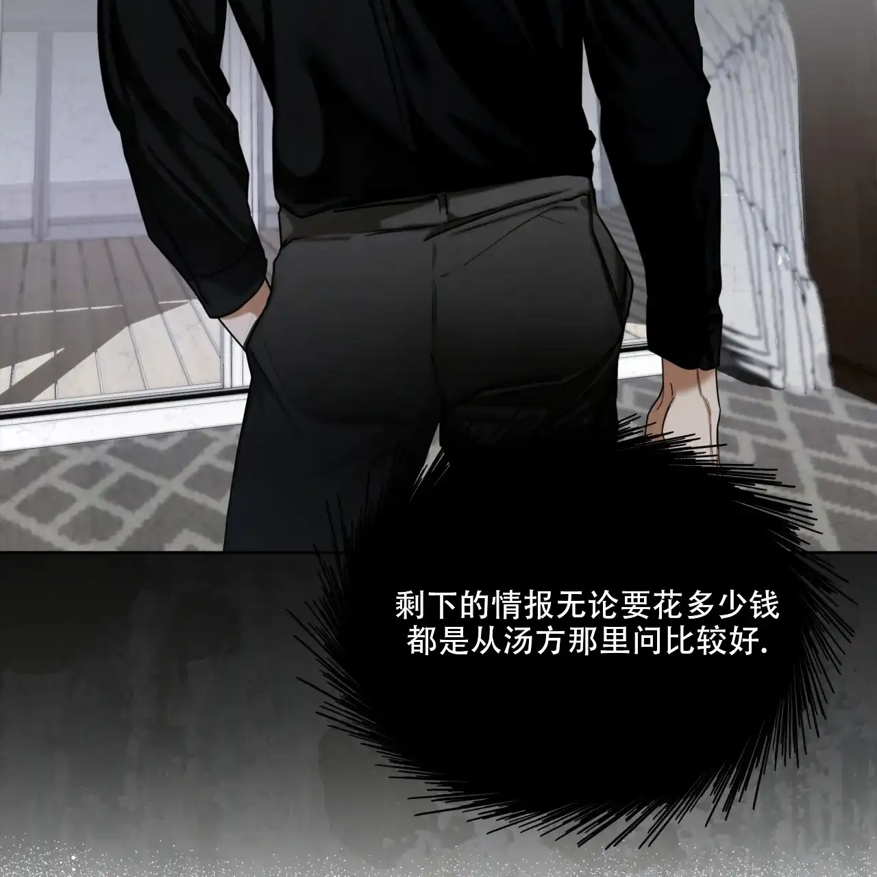 《犯规》第92话 第7页