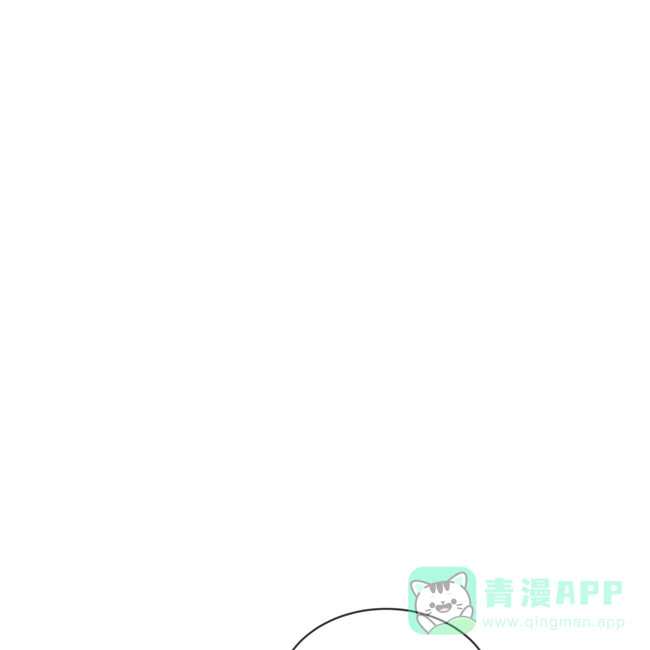 《犯规》第92话 第31页