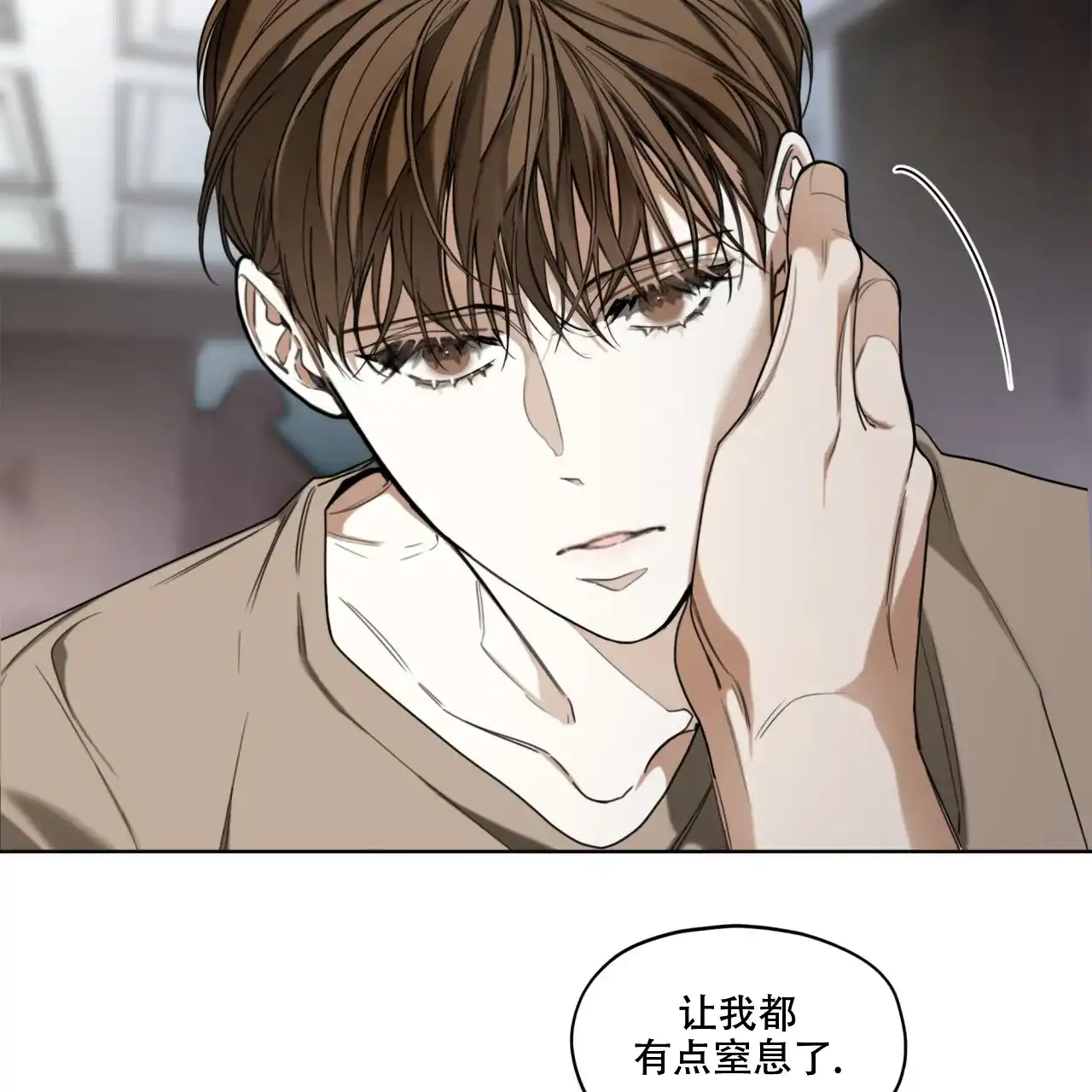 《犯规》第93话 第38页