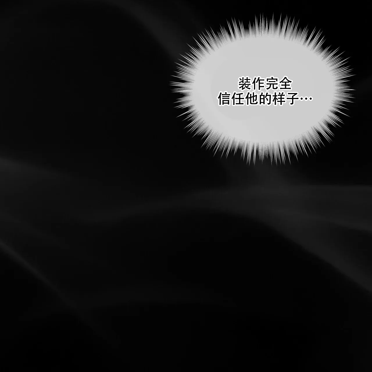 《犯规》第93话 第34页