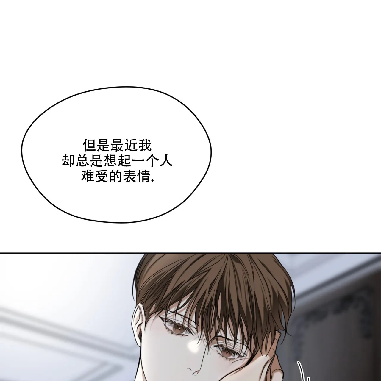 《犯规》第93话 第57页