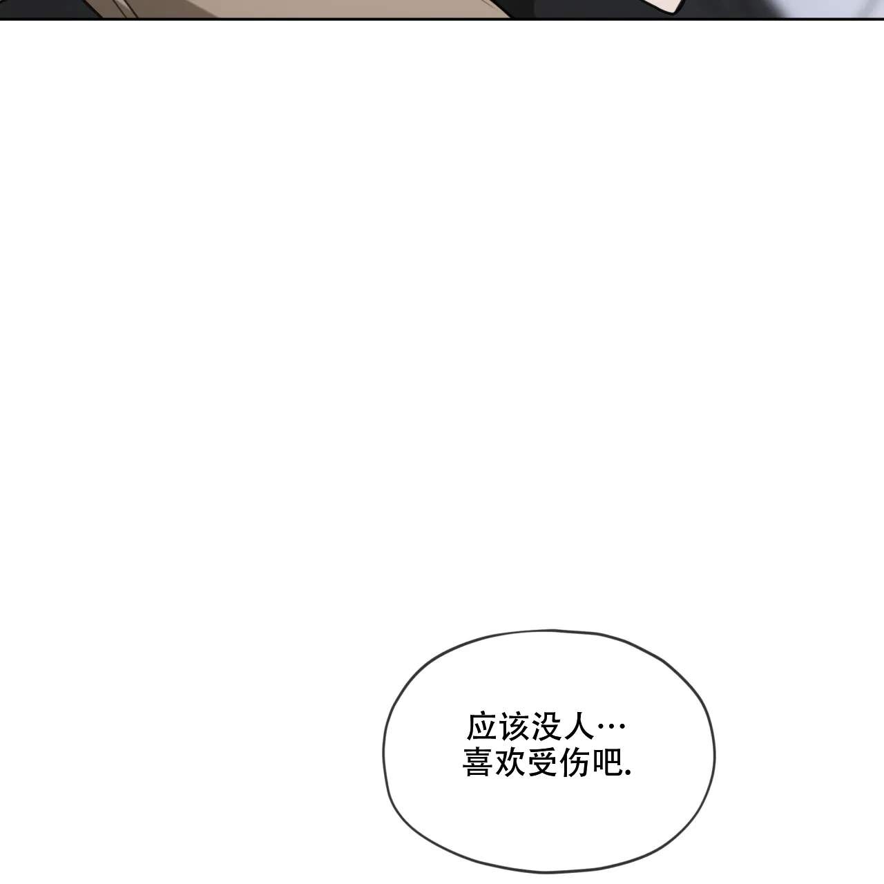 《犯规》第93话 第54页