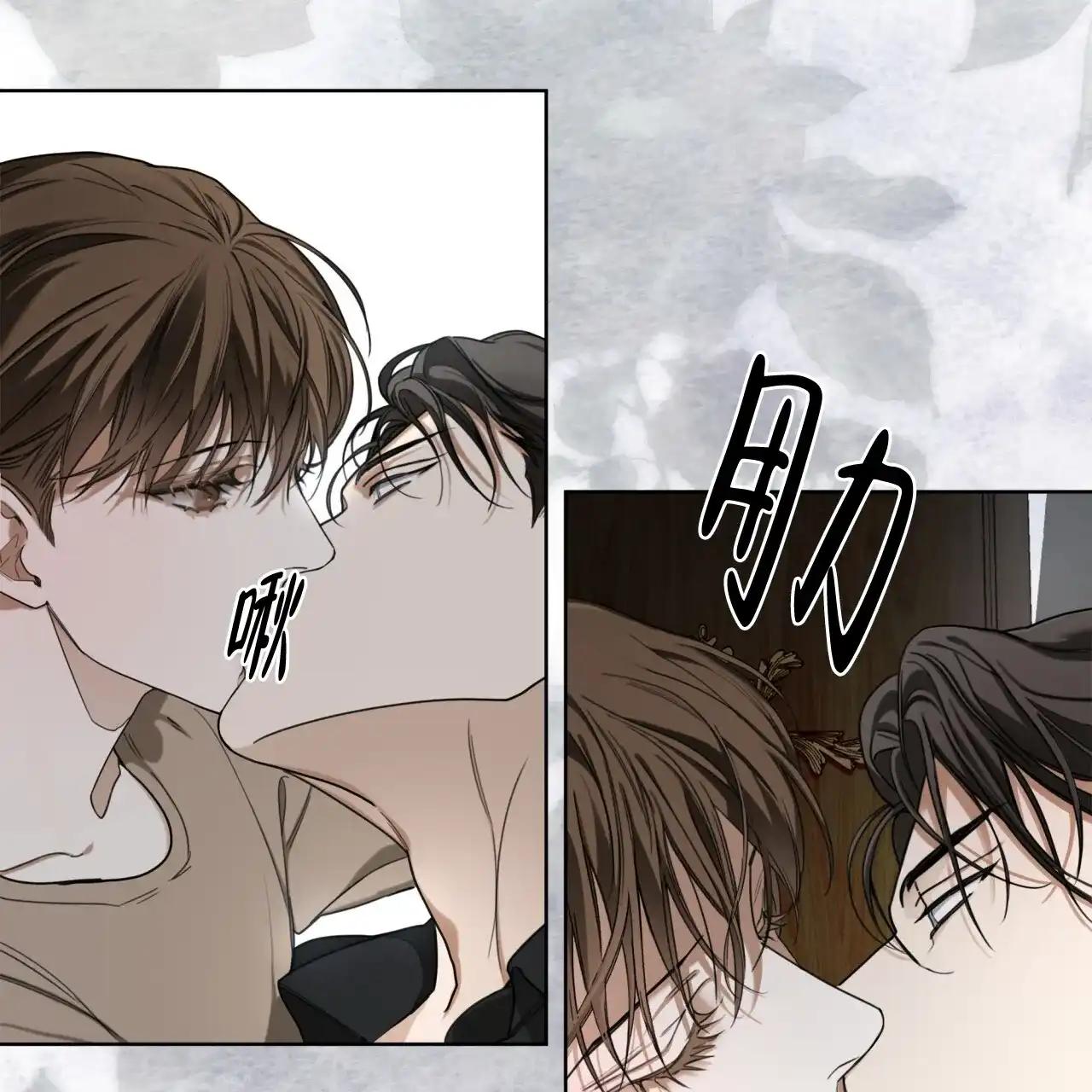 《犯规》第93话 第50页