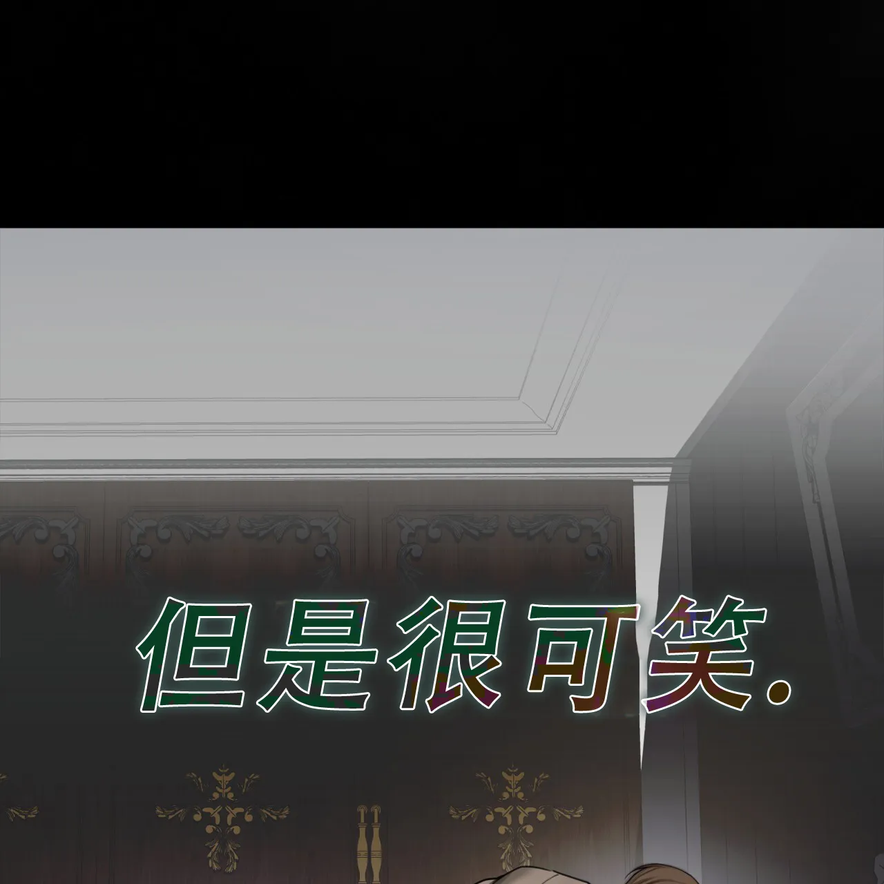 《犯规》第93话 第35页