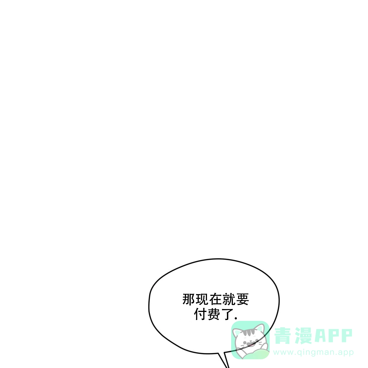 《犯规》第93话 第1页