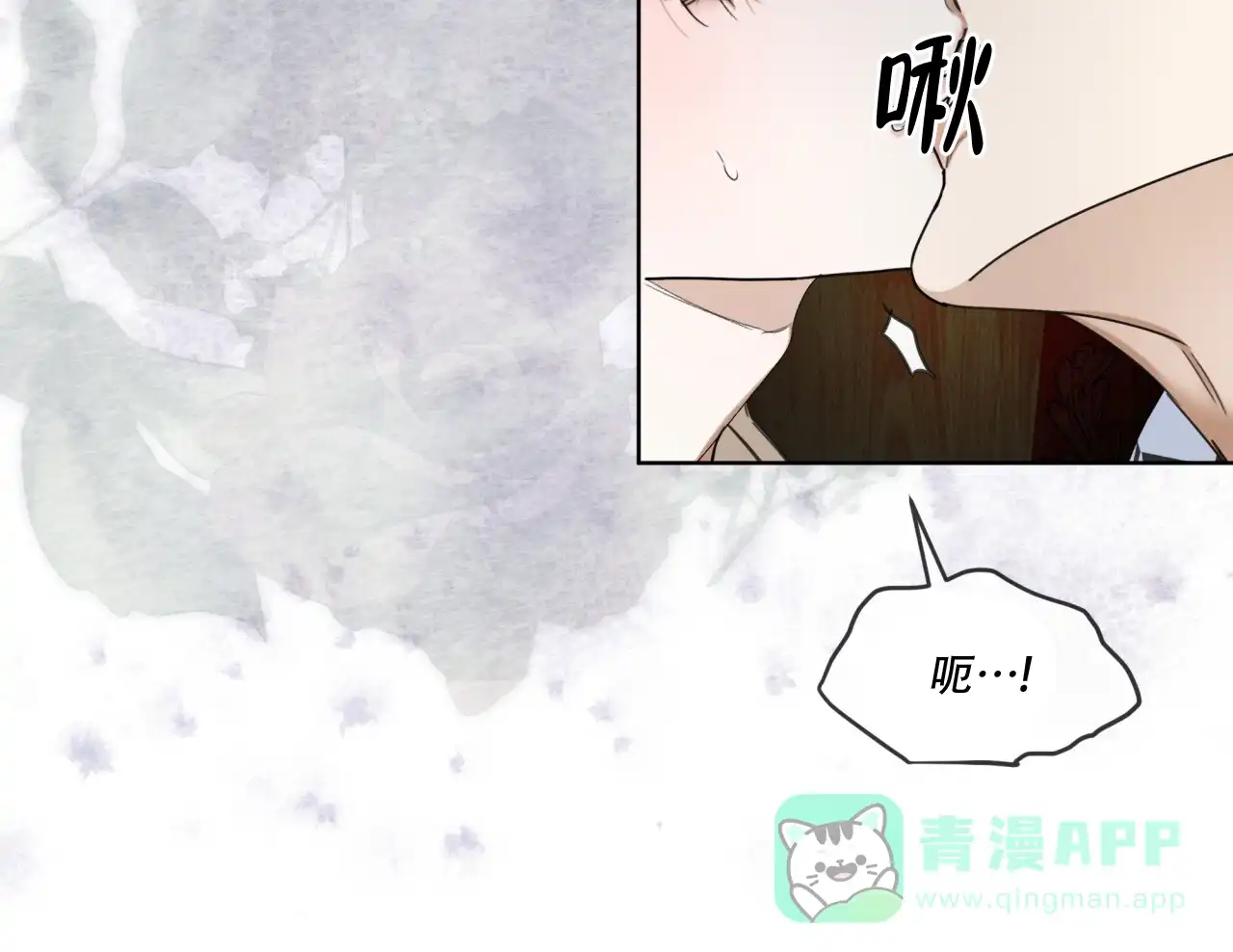 《犯规》第93话 第51页