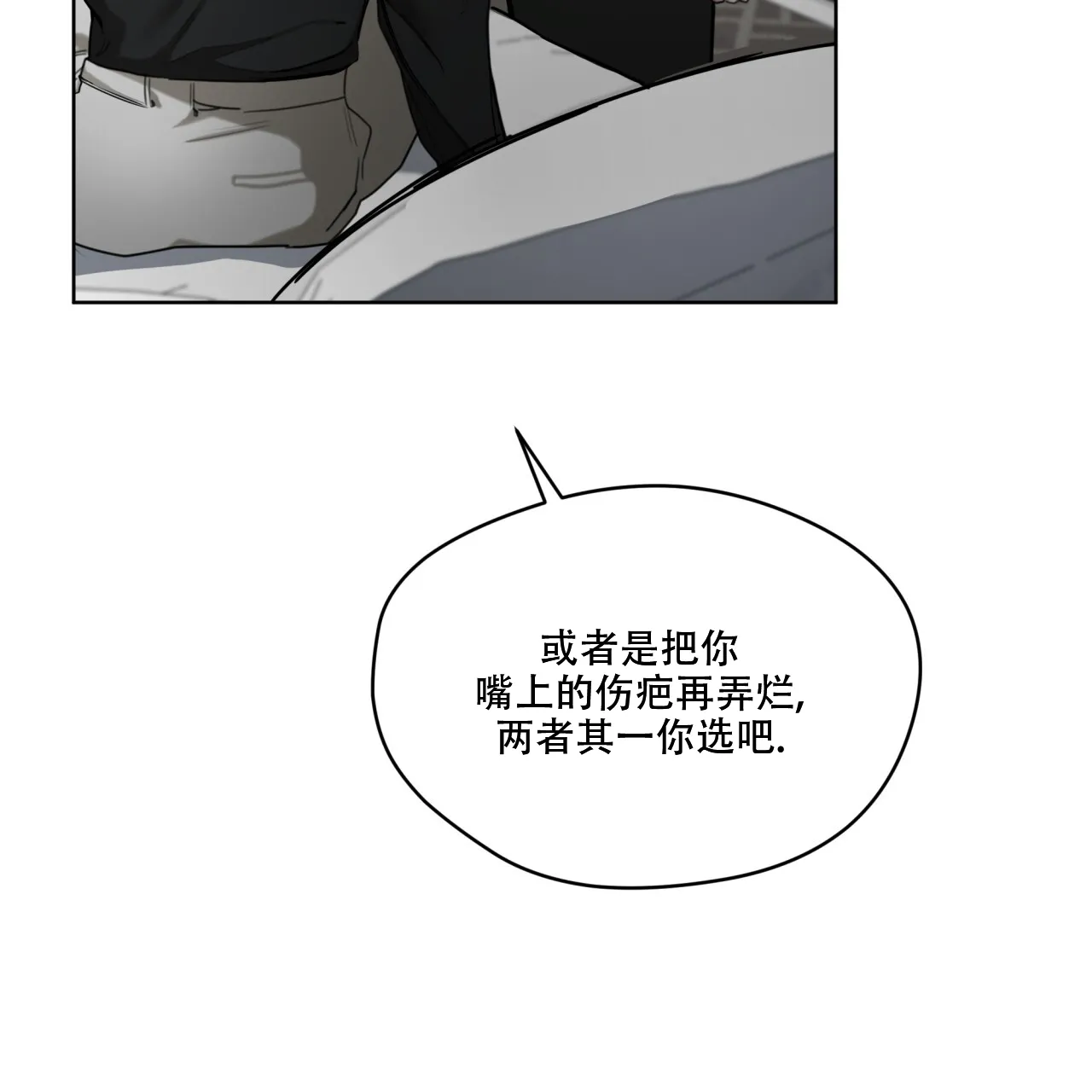 《犯规》第93话 第12页