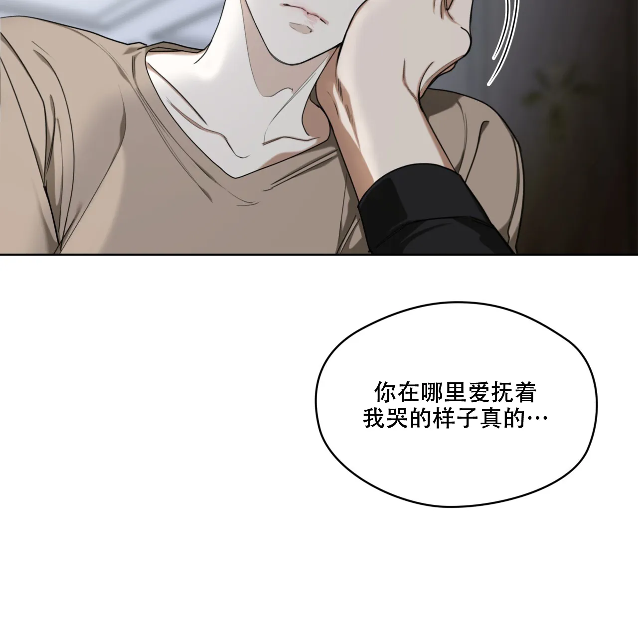《犯规》第93话 第58页