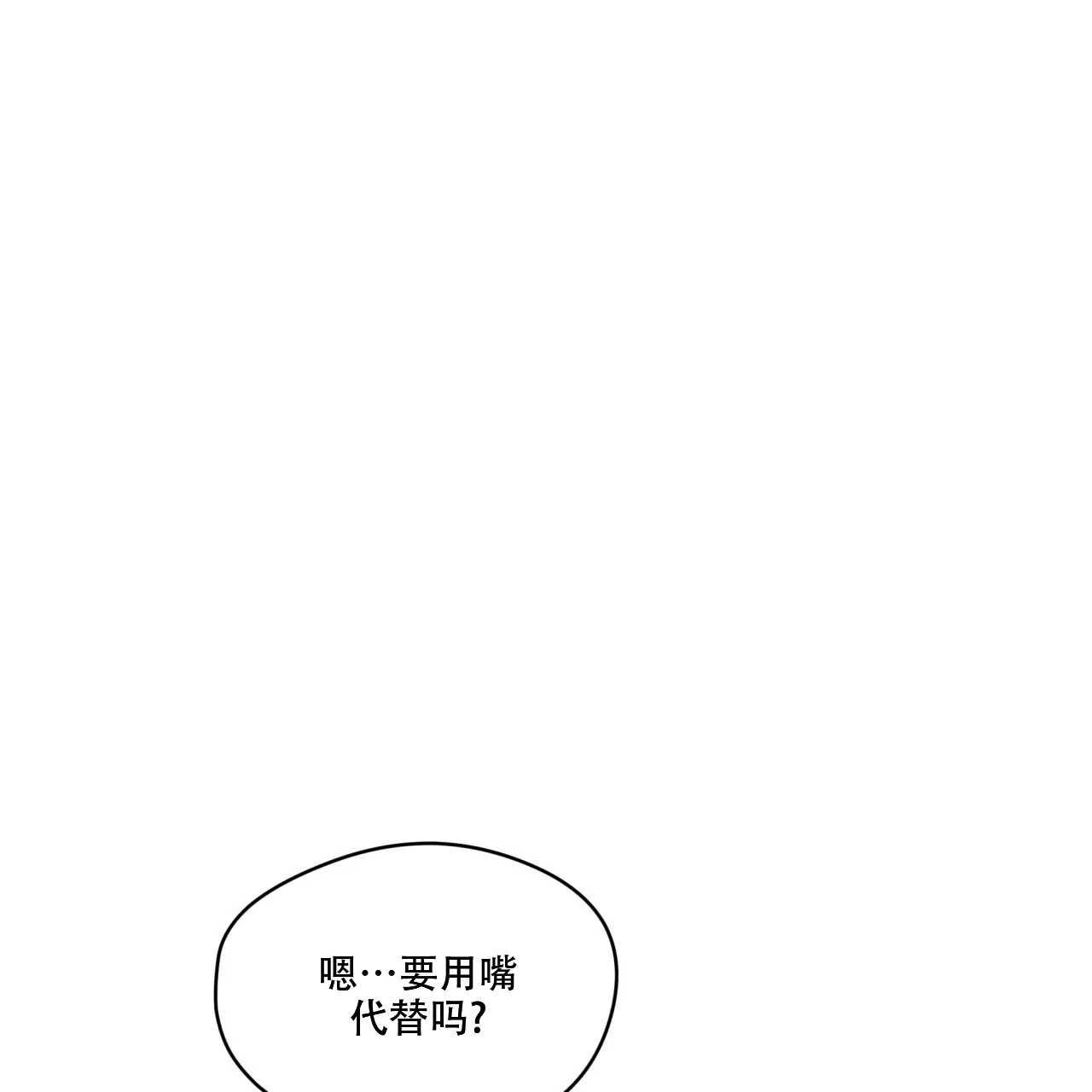 《犯规》第93话 第8页