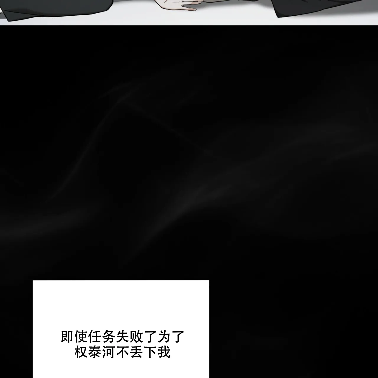 《犯规》第93话 第28页