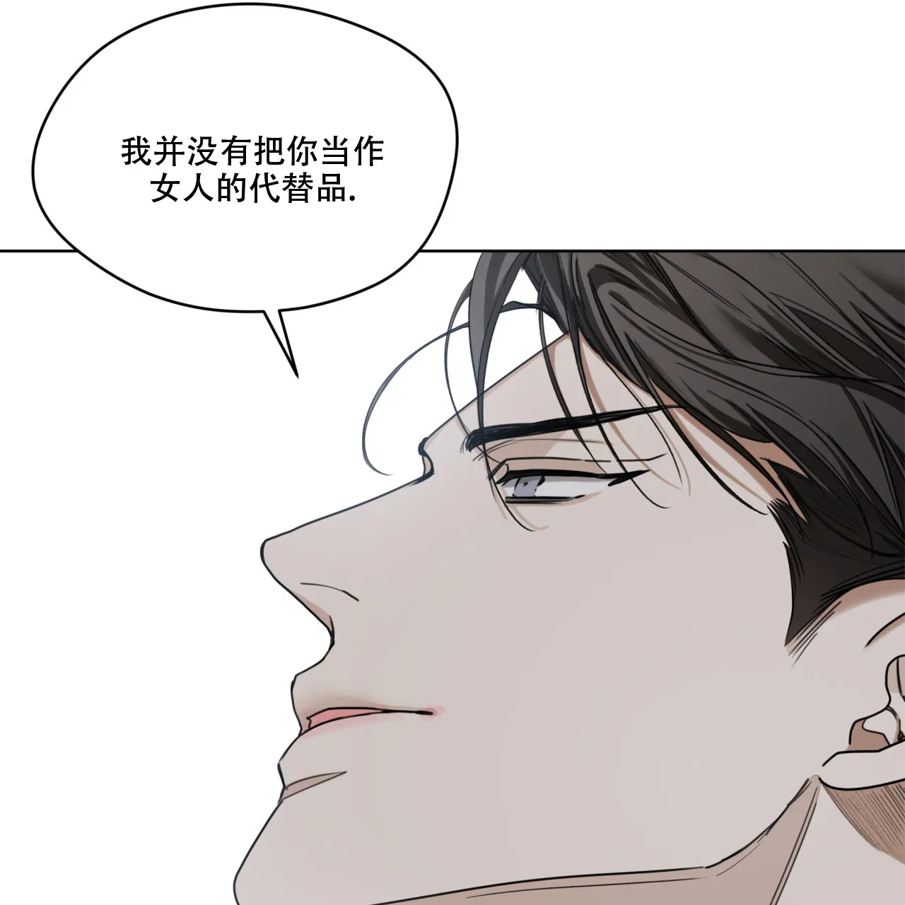 《犯规》第93话 第55页