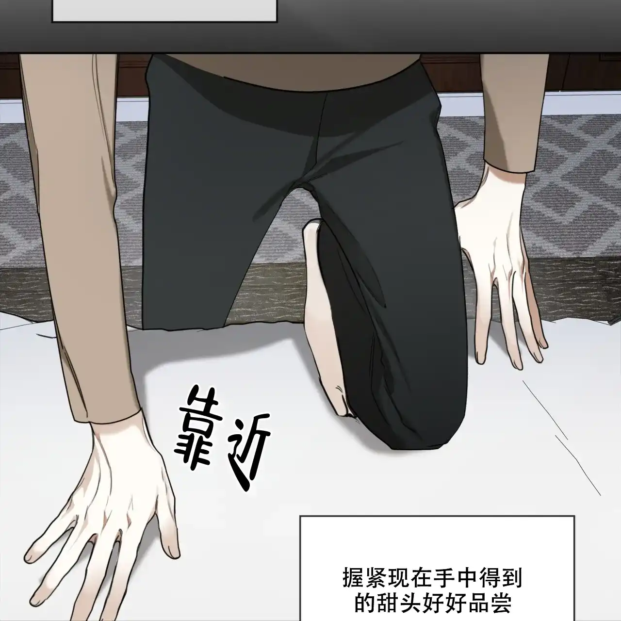 《犯规》第93话 第25页