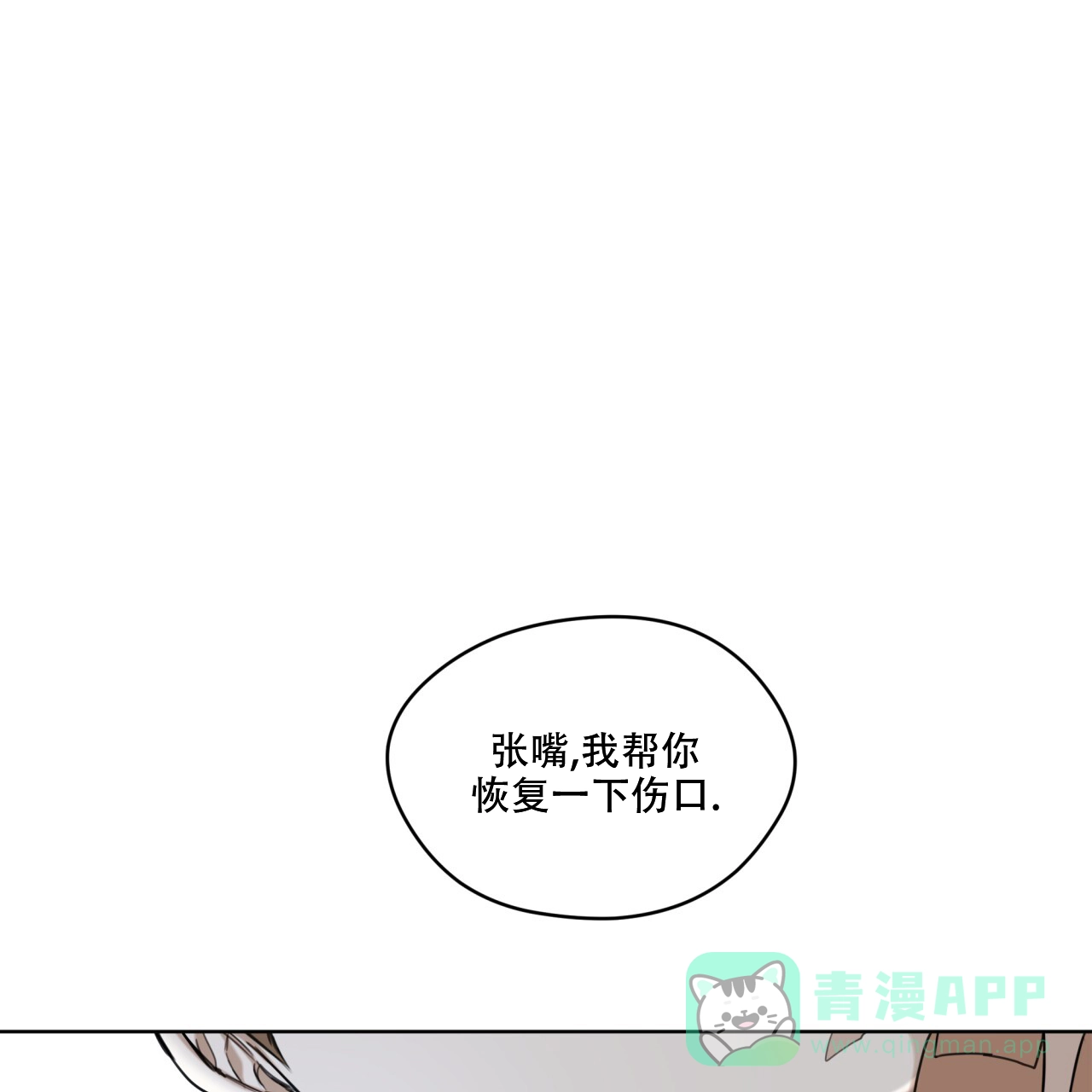 《犯规》第93话 第41页