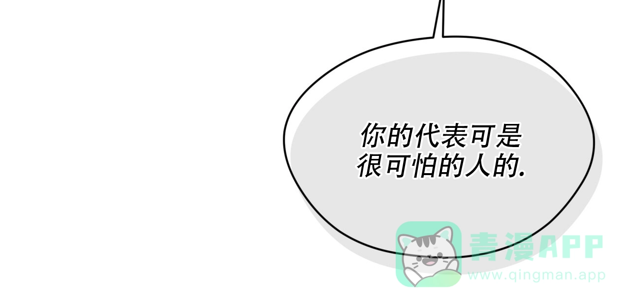 《犯规》第93话 第61页