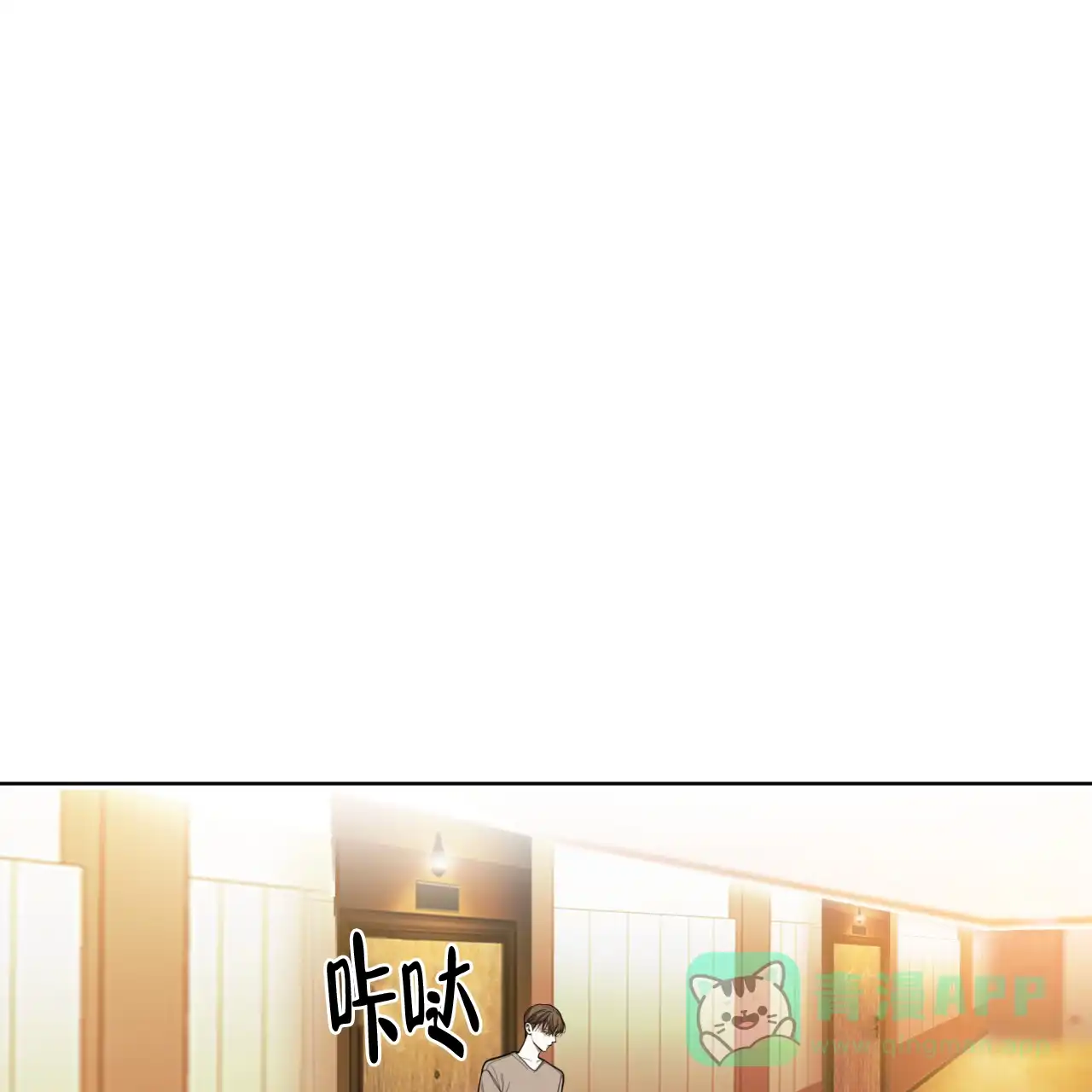 《犯规》第94话 第31页
