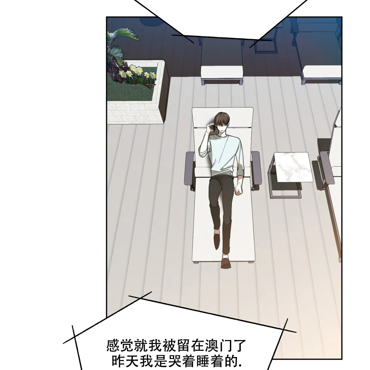 《犯规》第94话 第49页
