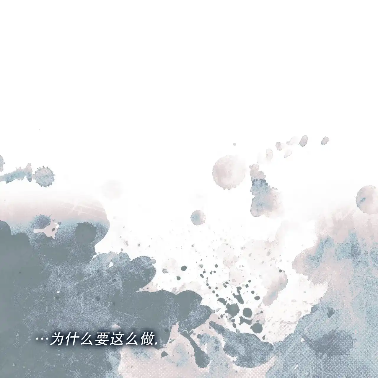 《犯规》第94话 第38页