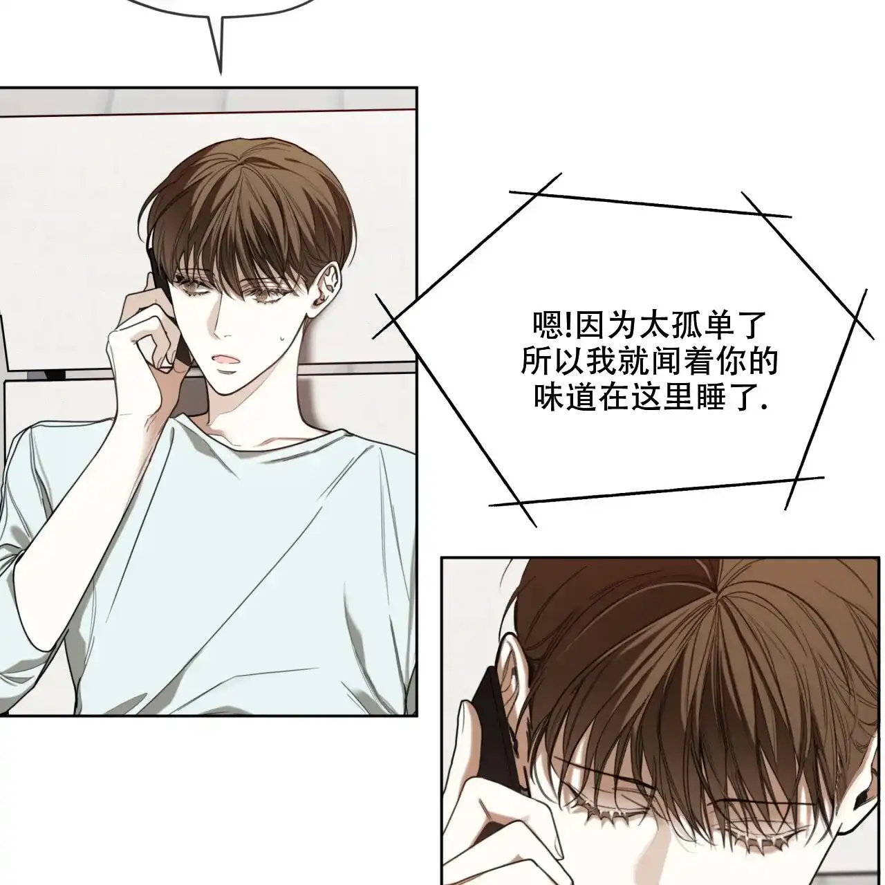 《犯规》第94话 第58页