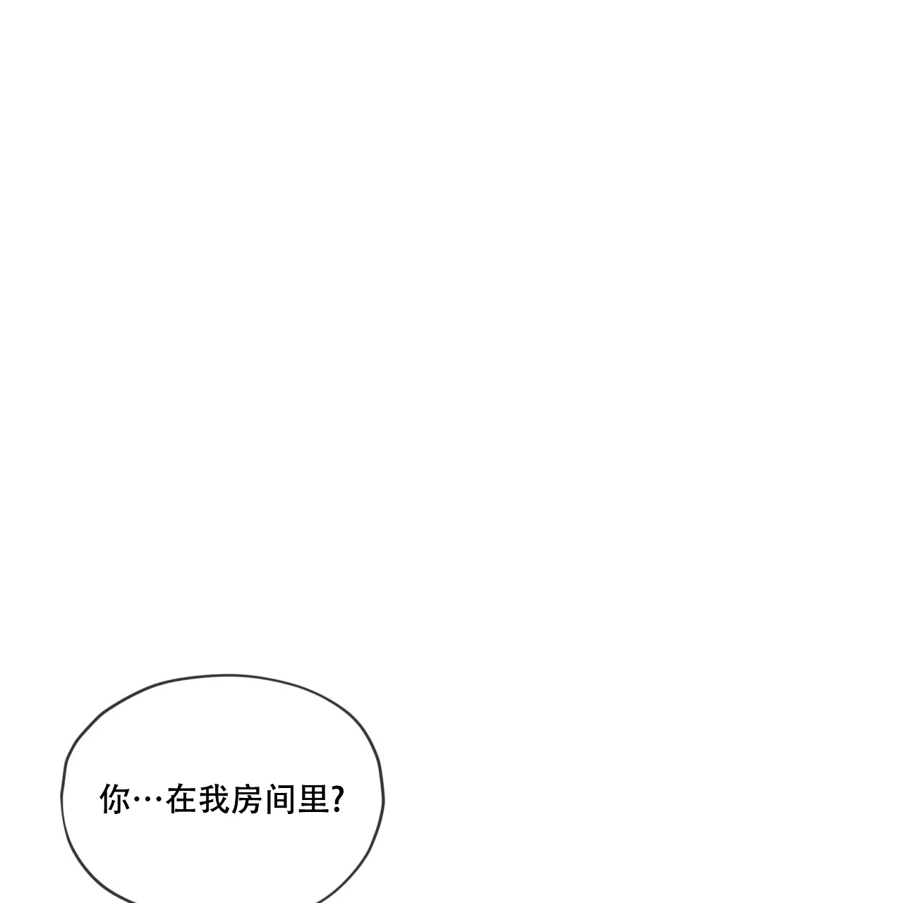 《犯规》第94话 第57页