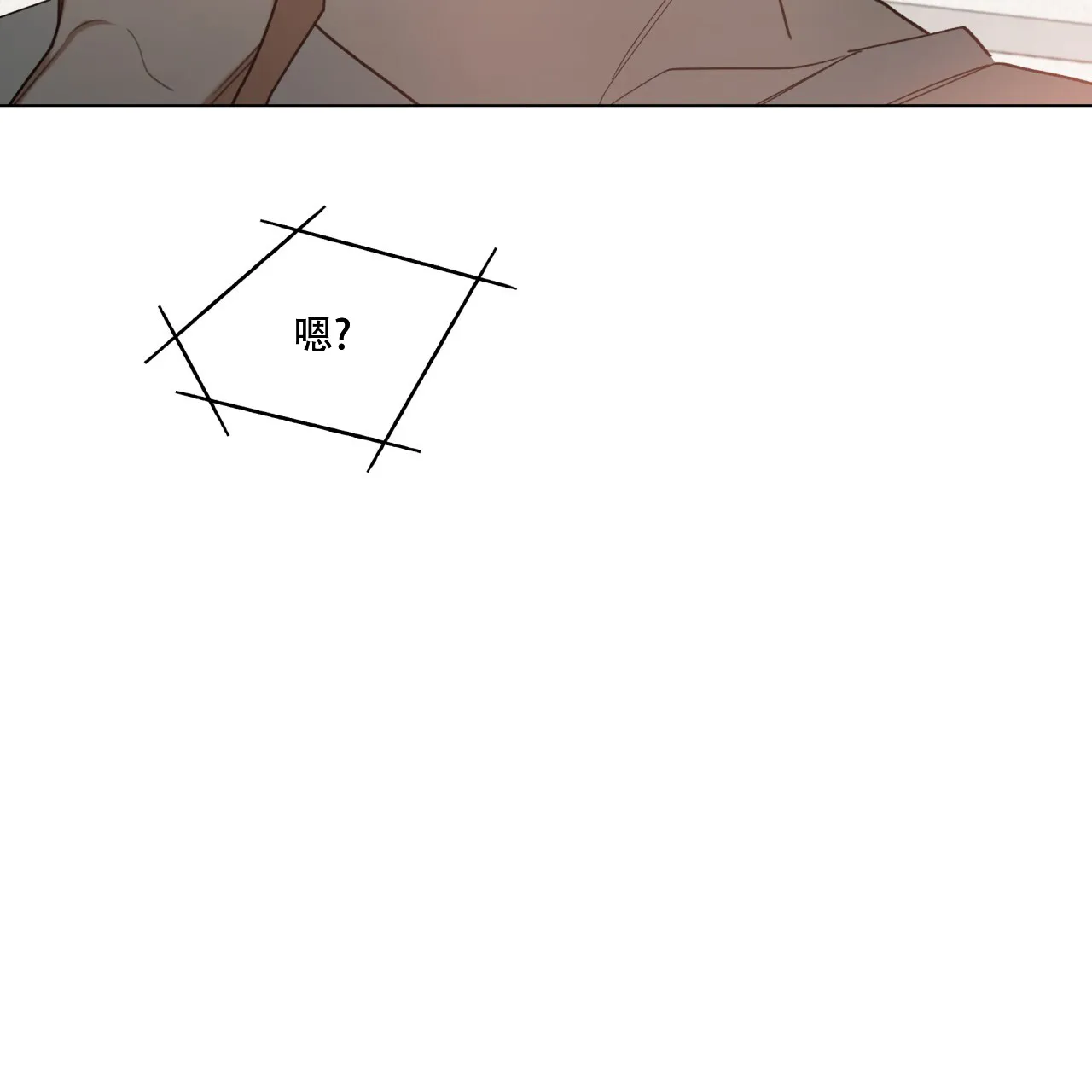 《犯规》第94话 第54页