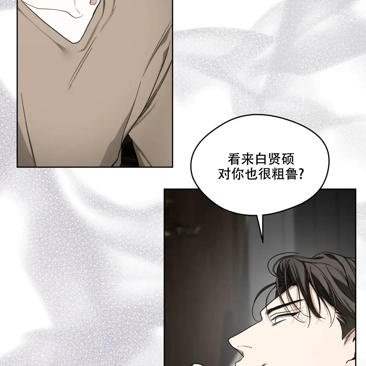 《犯规》第94话 第9页