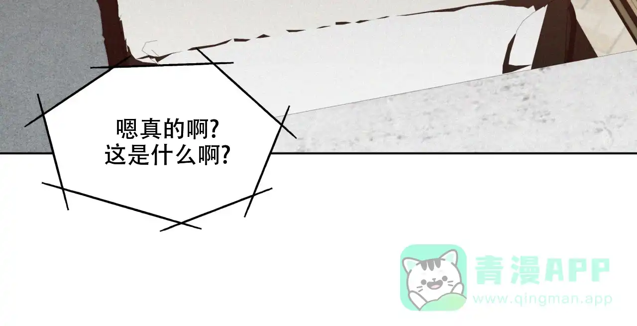《犯规》第94话 第56页