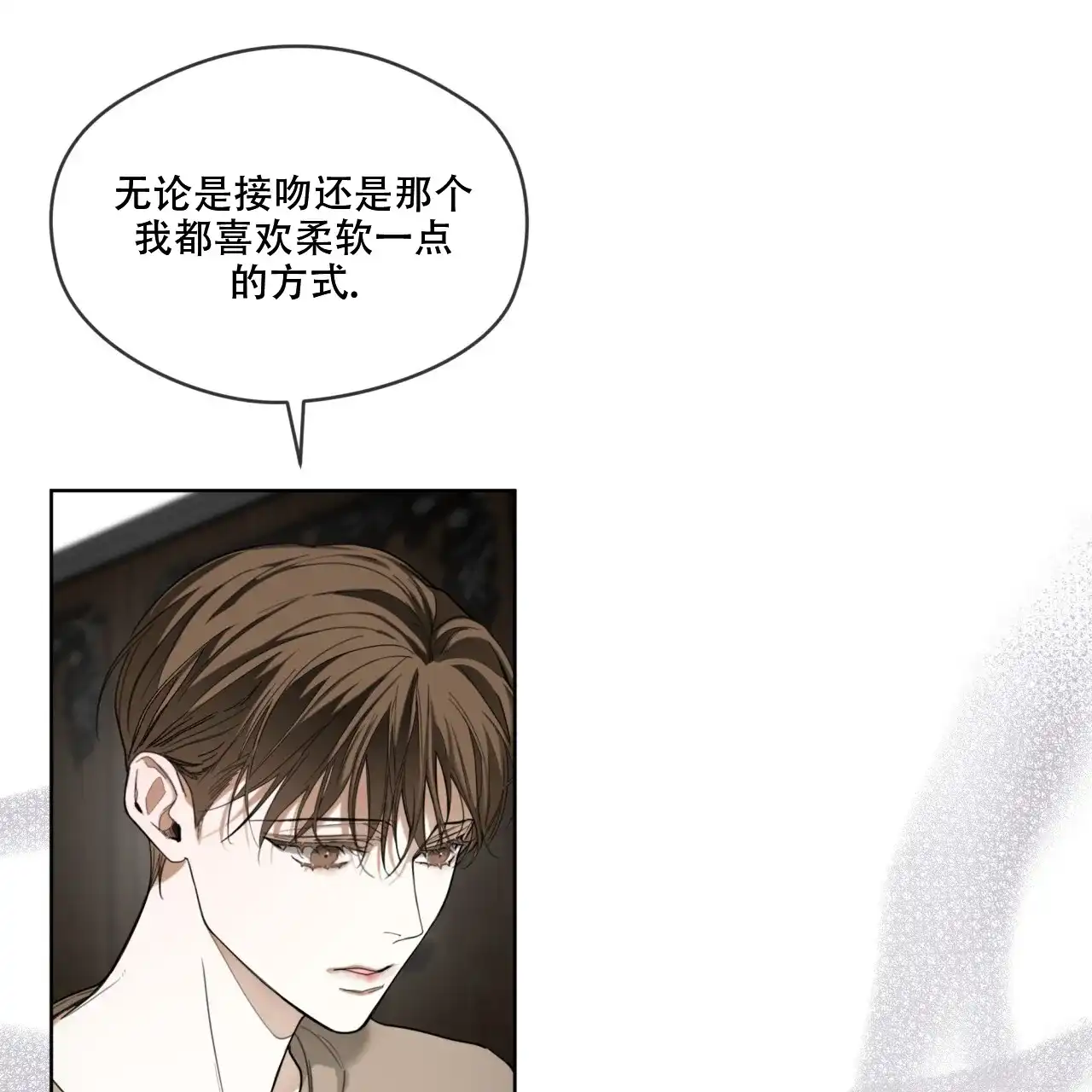 《犯规》第94话 第8页