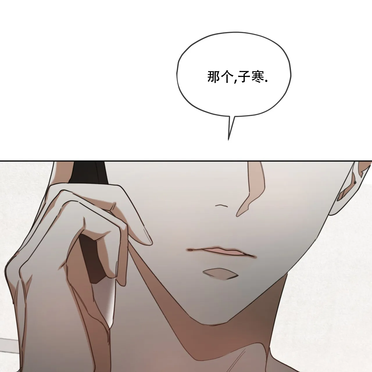 《犯规》第94话 第53页